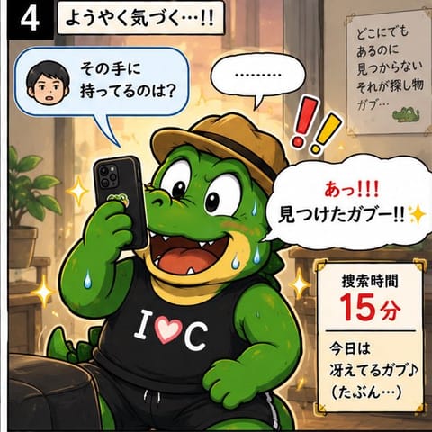 最近すごく起こること。
#4コマ漫画