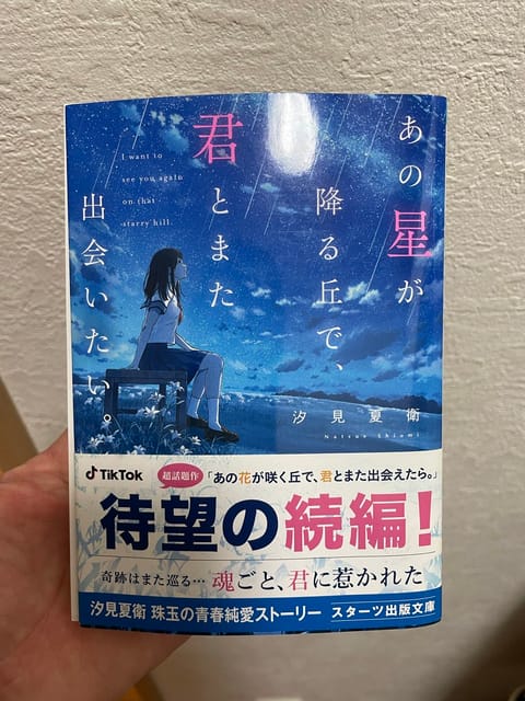 最近雨多いですね😾
雨降ってるときは仕事以外外出たくないので読書ばかり📚
今映画もやってるから映画も観に行きたいけど基本