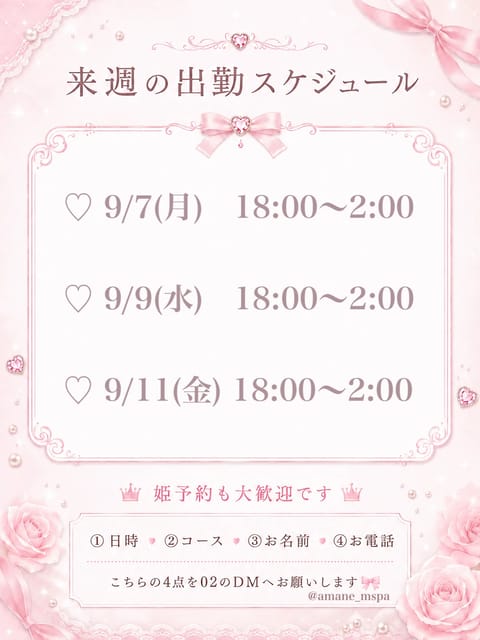 来週の出勤日が確定しました🗓♡

今日ふと思い出して、ちょっと口角が上がったお話🤭💭

お帰りのシャワーをご案内する時、