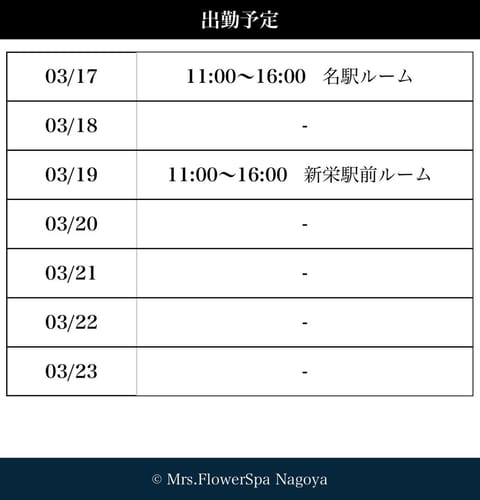 今日は名駅ルーム出勤です☺️
今週もがんばりましょう！