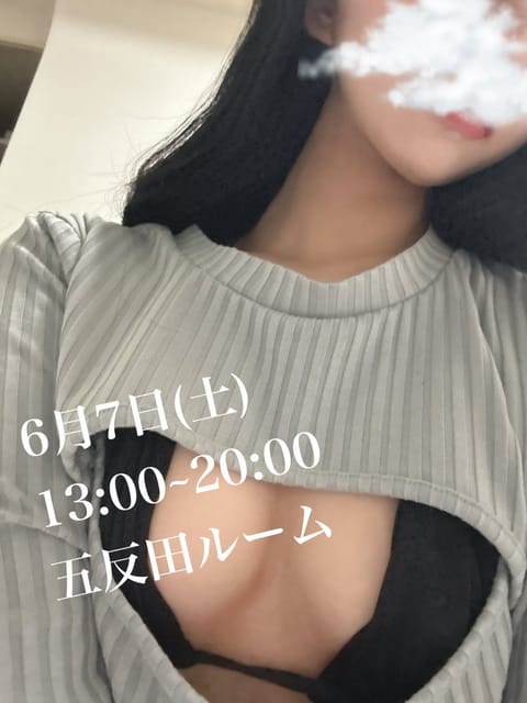 6月7日、五反田ルームで出勤します！
あんまり出勤できる日が多くないので会いに来てくれると嬉しいです✨