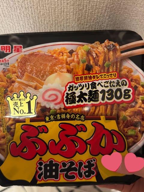 こんばんはっ✨
今日はこれ食べるために仕事頑張ったんだけのカロリー見たら驚愕で食べるのやめた、、笑