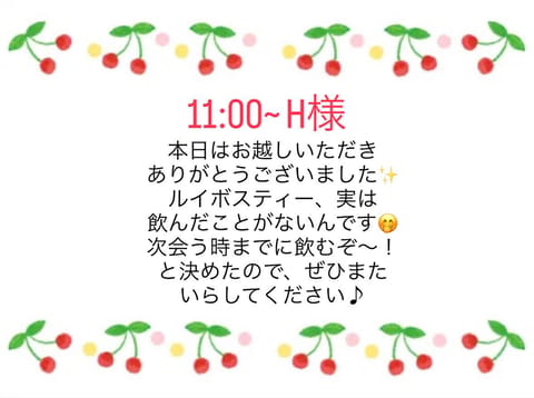 今日のお礼です🍒