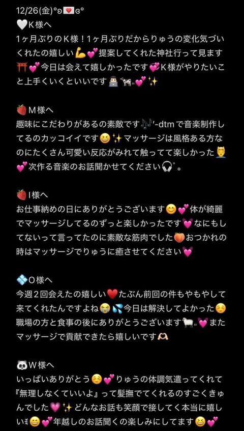 昨日はありがとうございます︎︎💞