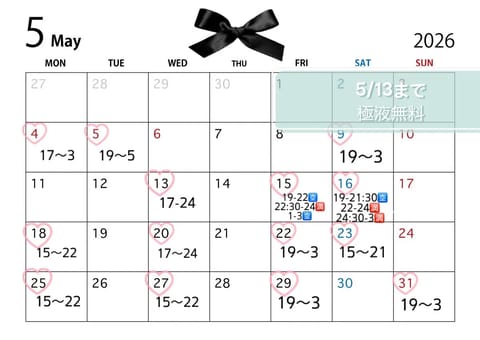 【期間限定🍒】
5/13まで極液オプションが無料になります🫧
いつもよりドキドキさせちゃいます♡
ぜひこの機会に😌

ご