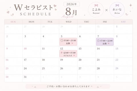 8月みんな何するのかな〜？🐥⸒⸒