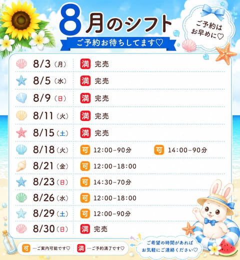 髙橋はるか