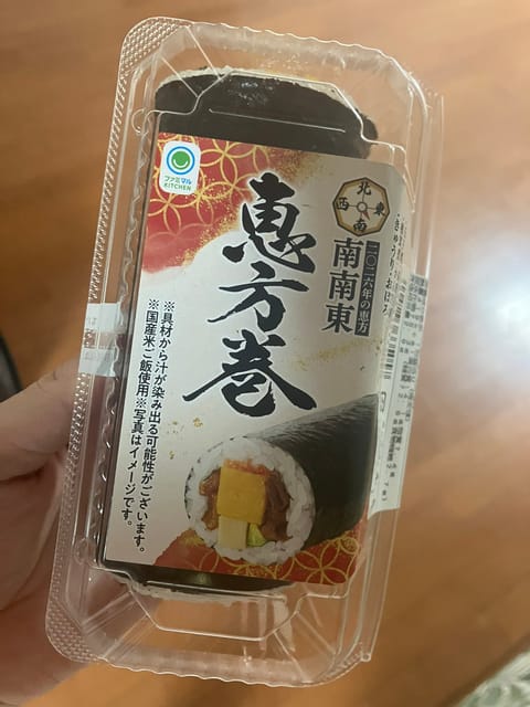 今年は南南東❤️‍🔥