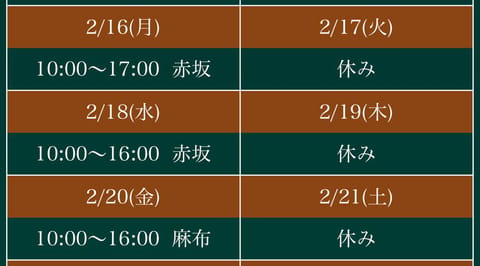 今週のシフトです☺️

平日のみですが
よろしくお願いします🫶