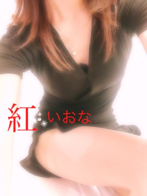 こんばんは✨紅のいおなです🌹
今度の木曜日、久しぶりの出勤日です。お時間がございましたら、是非遊びに来てくださいネ(*^