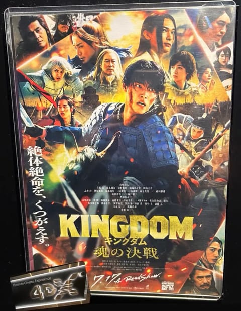 KING DOM観てきました🤭⚔️✨
揺れた〜🫨✨