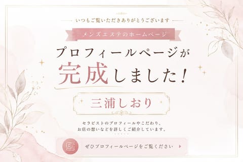 HPのプロフィールページがupされました！

こちらから↓ご確認ください♪

https://muchi2onesan.