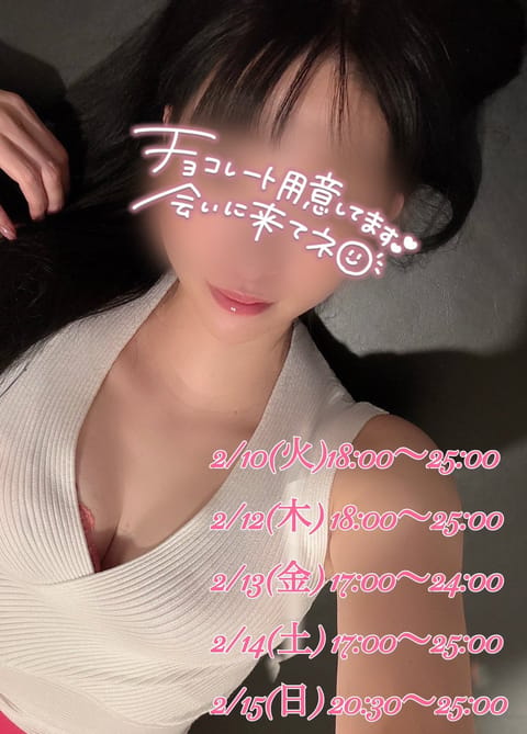 今週はバレンタイン🍫💝

毎年バレンタインはチョコ用意してるんだけど今年はどうしよっかなー？
事前に予約してくれればちゃ