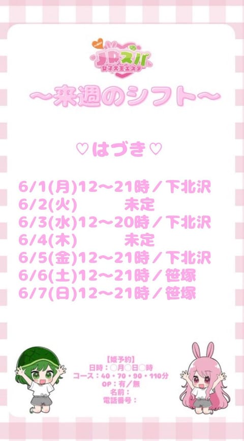 5月もいろんな方と会えて癒せれて楽しかったです💐🫶🏻

今週はいっぱい会えます🩷🌼
事前予約のみDMからでも待ってます☺