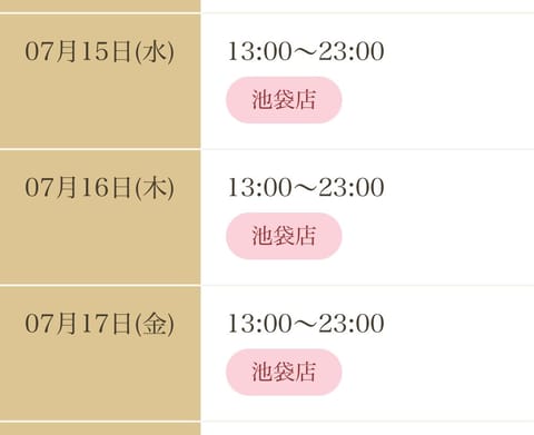 🫧来週のスケジュール🫧

7/15(水) 13:00〜23:00
7/16(木) 13:00〜23:00
7/17(金)