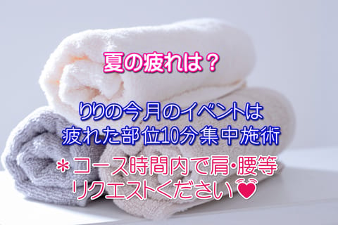 9月のイベントです⸜🙌🏻⸝‍
皆さんの夏の疲れ癒しちゃいます🐰🩷
お待ちしてます🫶🏻