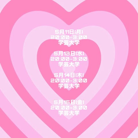 今週の出勤予定日ですദി^.   .^💞
