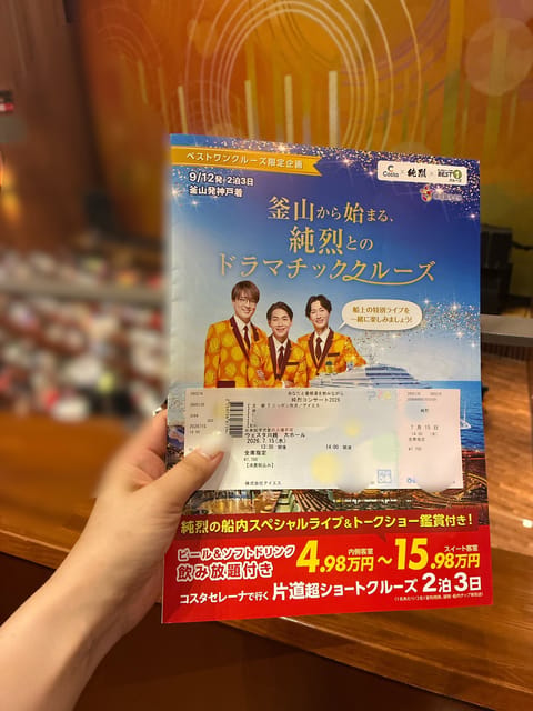 愛を抱きしめてきました

※純烈メンバー募集してるそうです

#純烈
#ウエスタ川越
#たまには推す側
#白川裕二郎さん