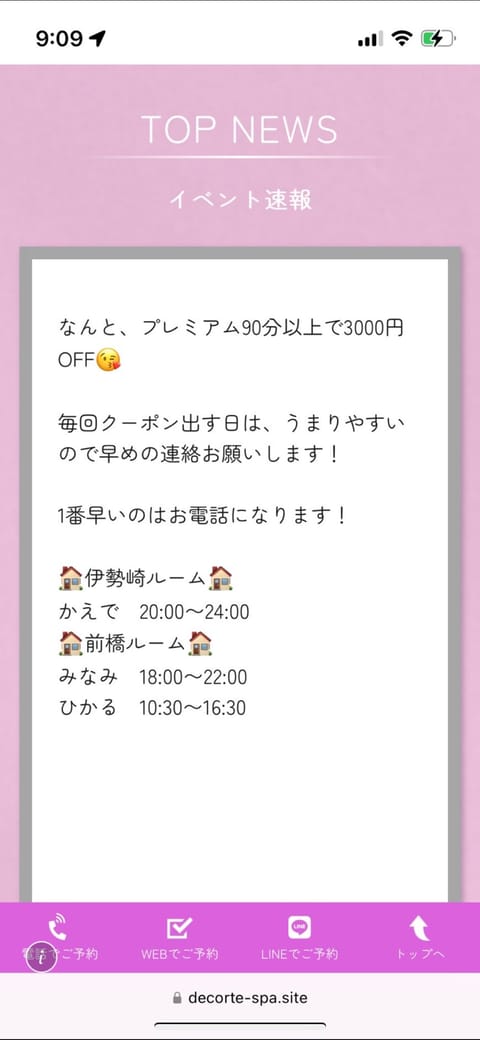 おはようございます😊
今週は今日と明日出勤します

気がついたらもう4月も終わりですね
１ヶ月の疲れを癒しに来ませんか？