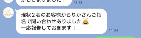 最近たくさんのお問い合わせが来てて嬉しいです✨️🩷
本指名も貰えて絶好調🎀
ありがとうございます！！

出勤時間の都合で