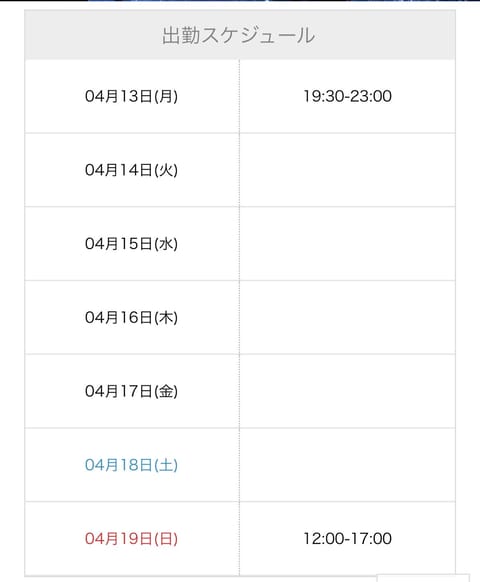 昨日はご指名、ご来店ありがとうございました🍒

本日も池袋でお待ちしております。
月曜日初めてかも⸜( ´ ꒳ ` )⸝
