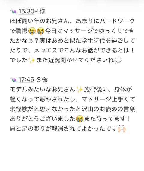 4/11 ありがとうございました☀️