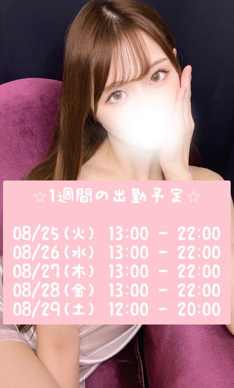 今週もよろしくお願いします💕