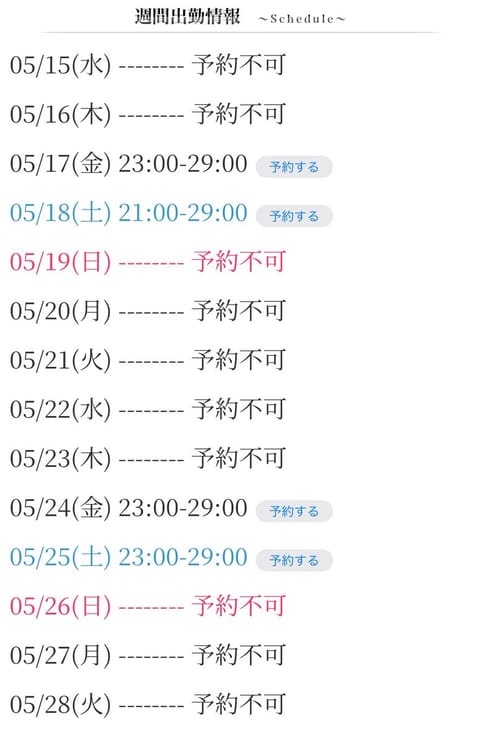 今月の出勤はこんな感じとなります🌸

安定の金、土深夜帯ですが、
ぜひお待ちしております✨