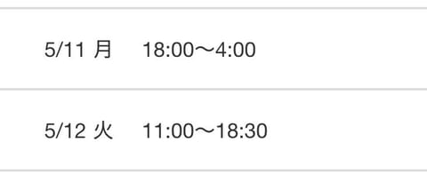 出勤予定🗓️
週末もしかしたら追加するかも