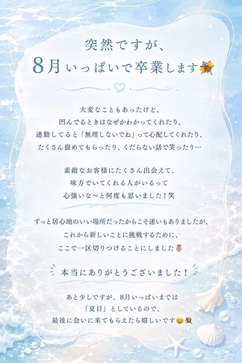 こんばんは！夏目です🐻‍❄️
突然ですが、お知らせです😌