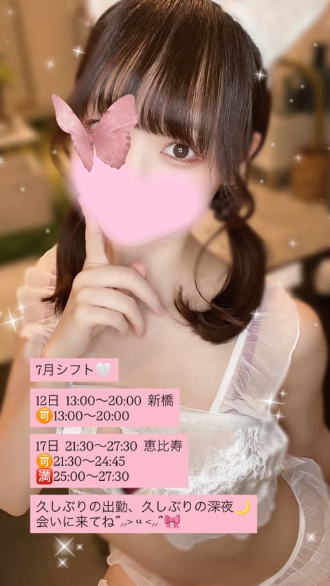 7月の予定！🤍
久しぶり会えます՞⸝⸝> ༥ <⸝⸝՞🎀