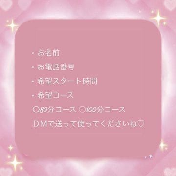 🗓ひより会える日💓

🦋8月12日（水）最短23:30-5:00

お久しぶりです
よろしくお願いします🙂‍↕️💕