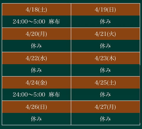 出勤予定です🌷

麻布出勤の時来てくれるお兄さん少なめだから寂しい(⸝⸝o̴̶̷᷄ ·̭ o̴̶̷̥᷅⸝⸝)🌀⤵️
なの