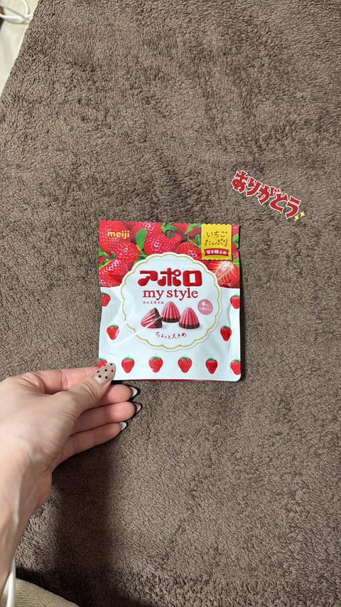 差し入れいただいた！！大好きなアポロ❗️ありがとうございます,,>᎑<,,

ご予約もありがとうございます！