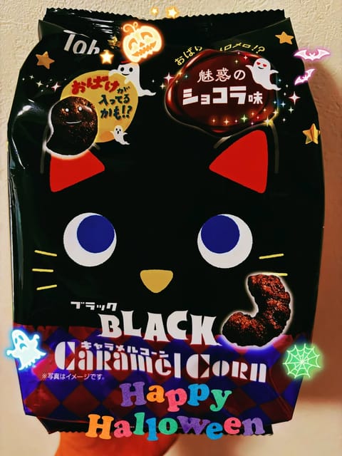 おはようございます🎶

キャラメルコーンのハロウィン限定版🎃
魅惑のショコラ味🍫

パッケージも黒猫🐈‍⬛で可