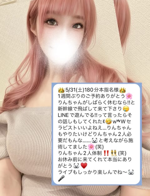5/31(日)𝑇ℎ𝑎𝑛𝑘 𝑦𝑜𝑢𝑇ℎ𝑎𝑛𝑘 𝑦𝑜𝑢🌸
➡️続き