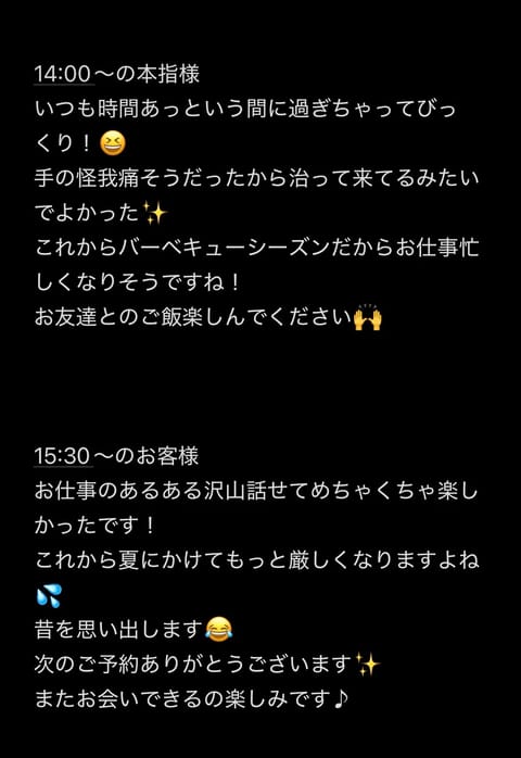 10日(水)のお礼🫶🏻
ありがとうございました🙌
今年の夏は涼しくなるのかなー？

#メンエス　#メンエス岐阜