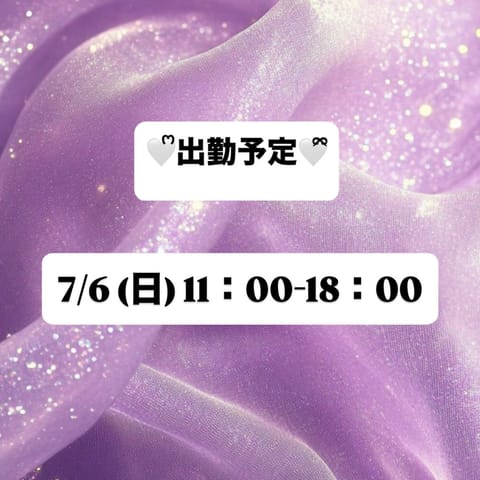 🎀明日は出勤です🎀

ご予約お待ちしておりますっ❕

暑いので、お気をつけてお越しください✨

  #仙台メンズエステ
