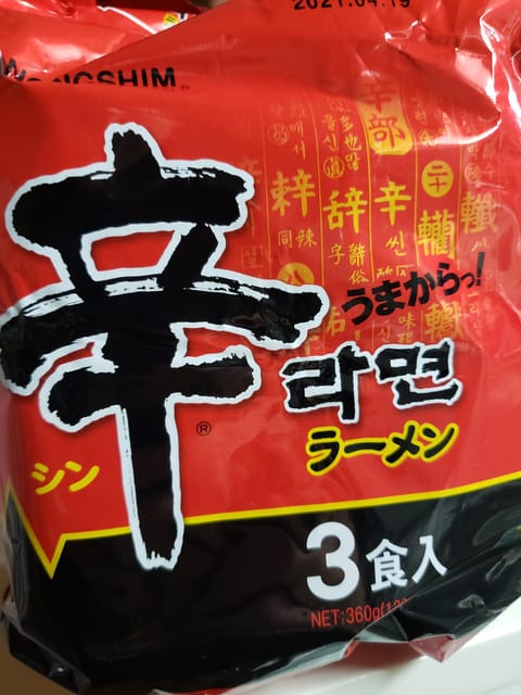 初めて食べる🥰🥰🥰🥰
これにきのことたまごとねぎのっけて、さらに美味しくなるんだって✨