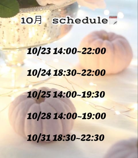 遅くなりごめんなさい〜😖💦

10月後半のスケジュールです.ᐟ.ᐟ
全て品川ℝ𝕠𝕠𝕞 になります^ᴗ͈ˬᴗ͈^

ご予約