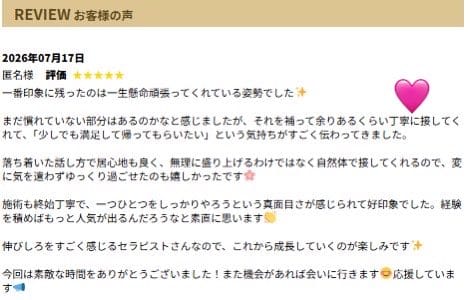 素敵なクチコミ書いてくれて
ありがとうございます૮ .   . ა♡

まだまだ伸び代しかないので
これからも温かく見守