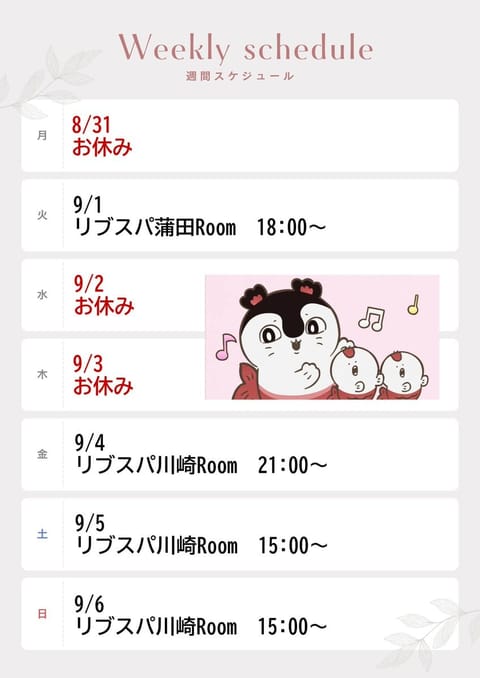 久しぶりにリブスパに出勤します✨
お仕事帰りに寄り道してくれたら嬉しいです

リブスパ→https://livspa.n