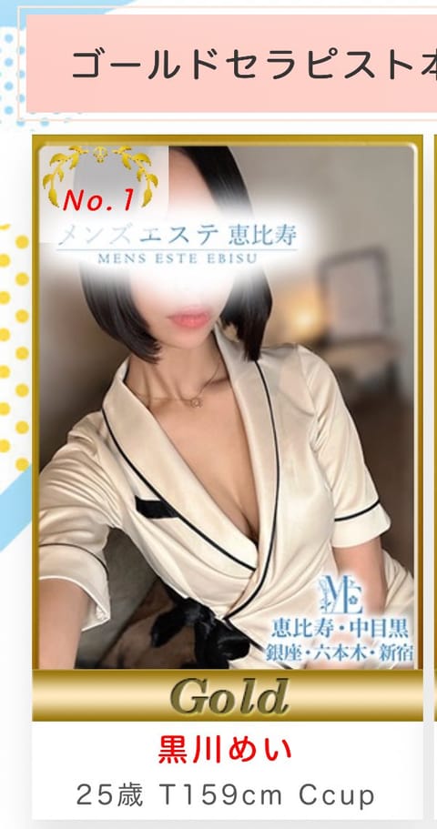 1月に引き続き2月度も本指名ランキング1位ありがとうございます😭🙇🏻‍♀️ ✨
