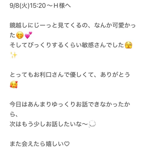 今日もありがとうございました🫶

次回は10日(木)12:00~デス❣️
お問い合わせ待ってます☺️
@syalulu_