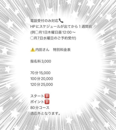 内田(うちだ)