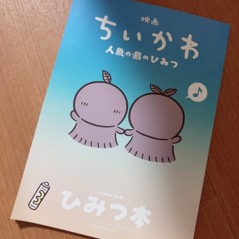今日は映画を見てきました
可愛いかったですけど
何か心がざわざわな感じになりました

明日は10:00~16:00でお待