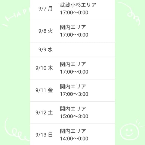 こんにちは☀️

先週は出勤少なめでしたが
🈵枠＆事前完売🎉
ありがとうございます🫶🏻🩷

今週たくさんいます❣️

ま