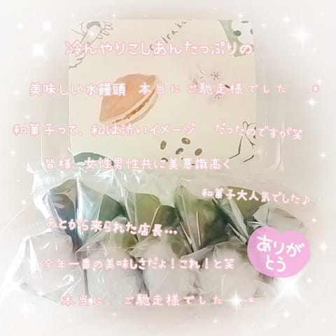 いつだって
見守って下さり

誰より何よりも

ご自身の事よりも

心配して下さるんですね

そんな貴公子様より

お店
