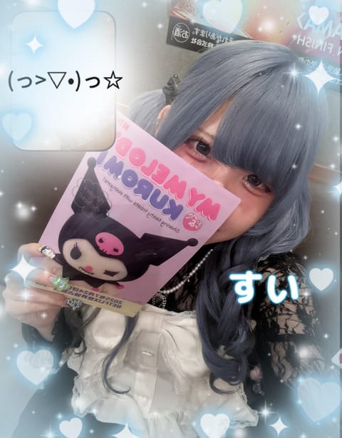 みなみなさま〜〜おひさしぶりすぎのすいちゃんです❗️🩵

3ヶ月ぶりに大復活を遂げました(๑•̀ㅁ•́ฅ✨

久しぶりの
