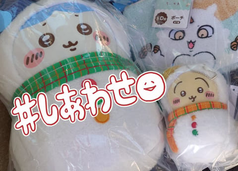 今日発売のエニマイくじ✨
朝10時からだから、10時にセブン行ってきたのー🤣推しのおっきいハチワレ当たって嬉しすぎます💛